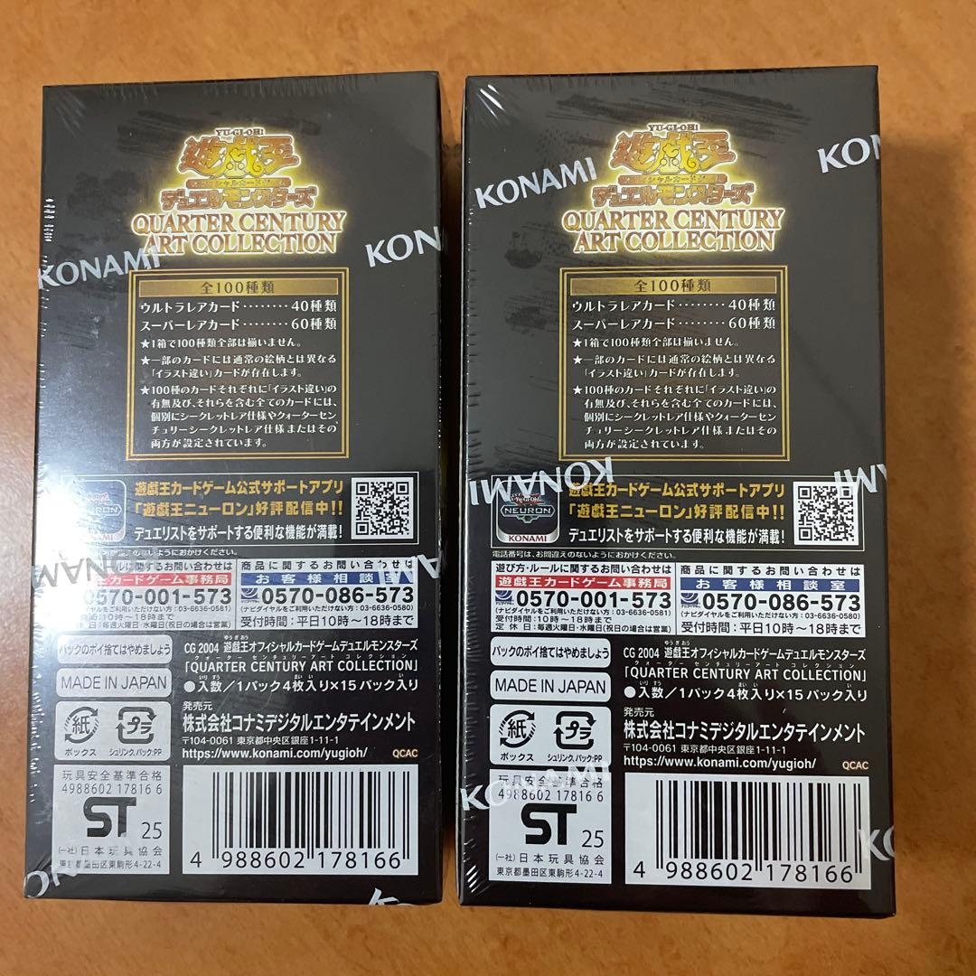 【シュリンク付】遊戯王クォーターセンチュリーアートコレクション2BOX