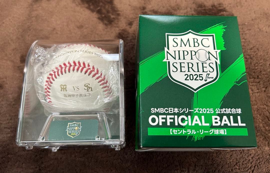 日本シリーズ 公式球 阪神甲子園球場 1球
