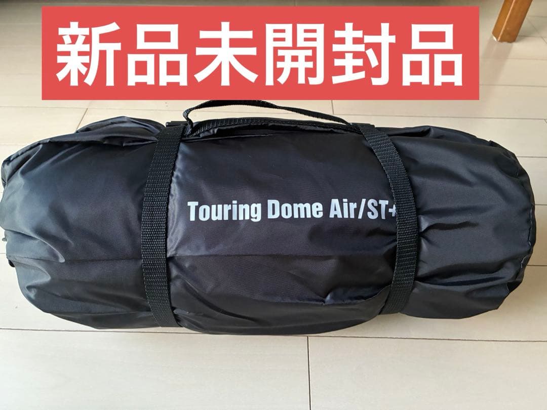 coleman コールマン　ツーリングドーム　エアー　ST＋　新品未開封品
