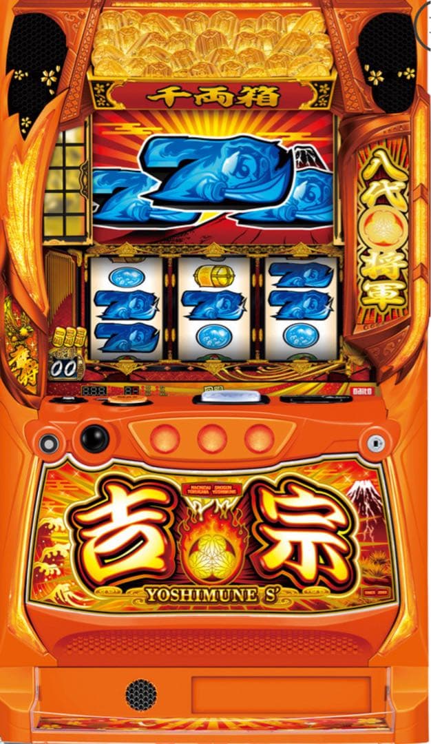 BJたけ！スマスロ 吉宗 姫パネル 実機！ 送料無料！