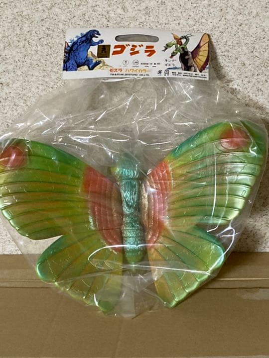 マルサン 世紀の怪獣 モスラ　ハワイカラー