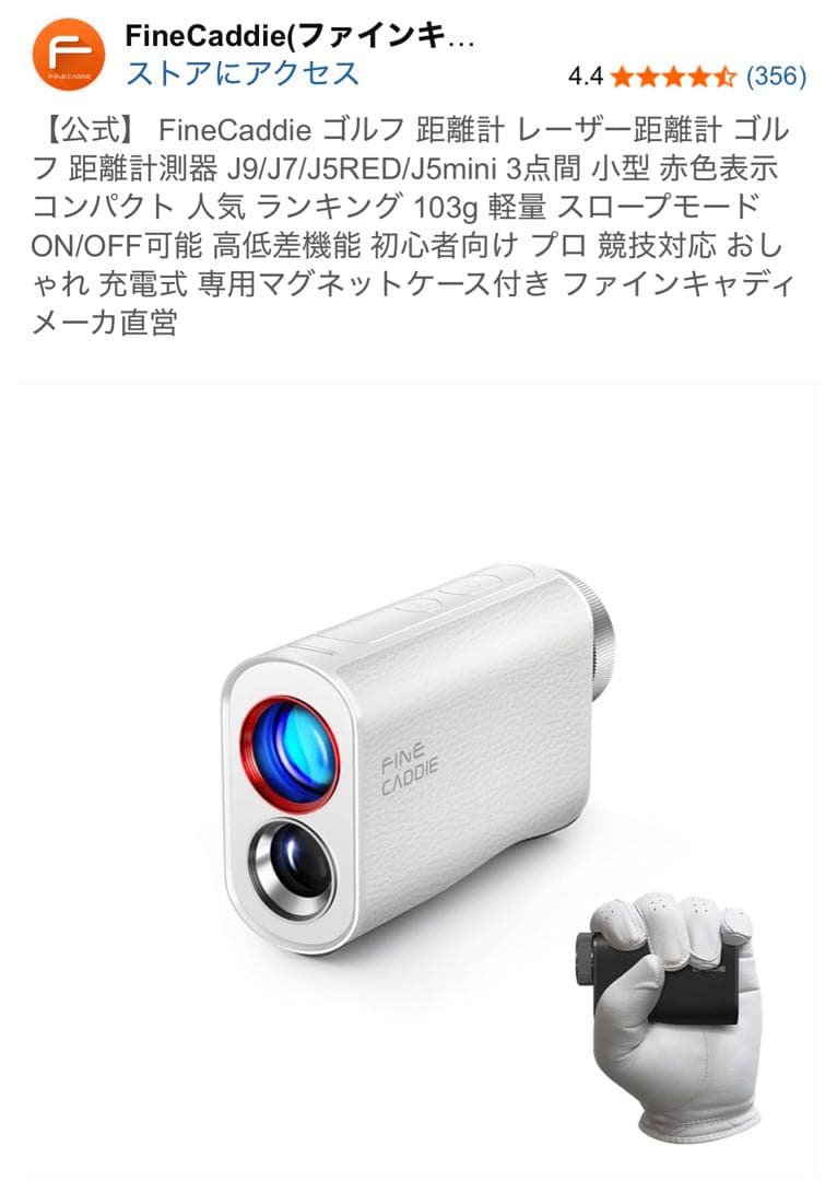 FineCaddie ゴルフ 距離計 レーザー距離計 ゴルフ 距離計測器