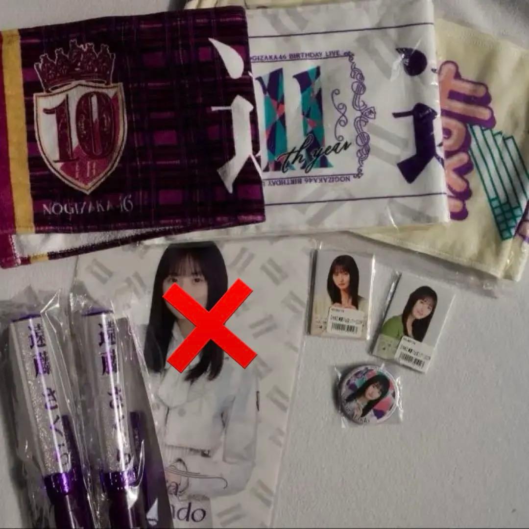 乃木坂46 遠藤さくら ペンライト　タオルセット