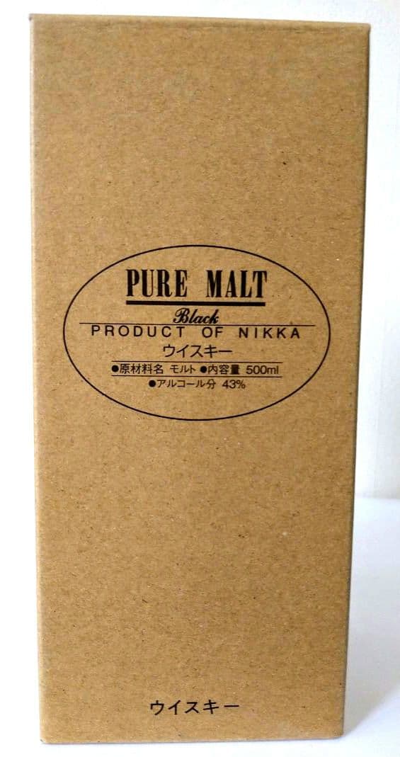 余市蒸留所限定セット