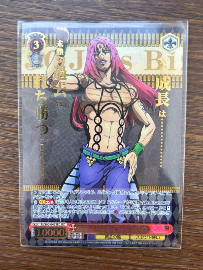ヴァイスシュヴァルツ カード JOJO トレカ ディアボロ