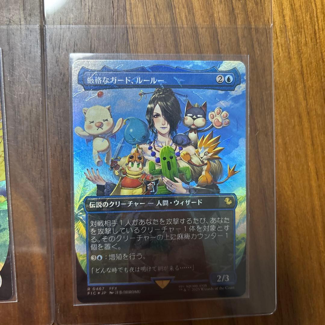 む*ら様 MTG チョコボバンドル　ミッドガルの傭兵クラウド+厳格なガードルール