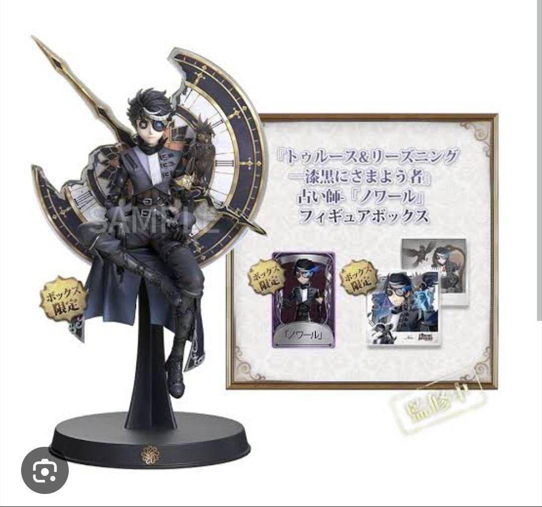 オフラインパック ノワール 通常版 第五人格 新品未開封