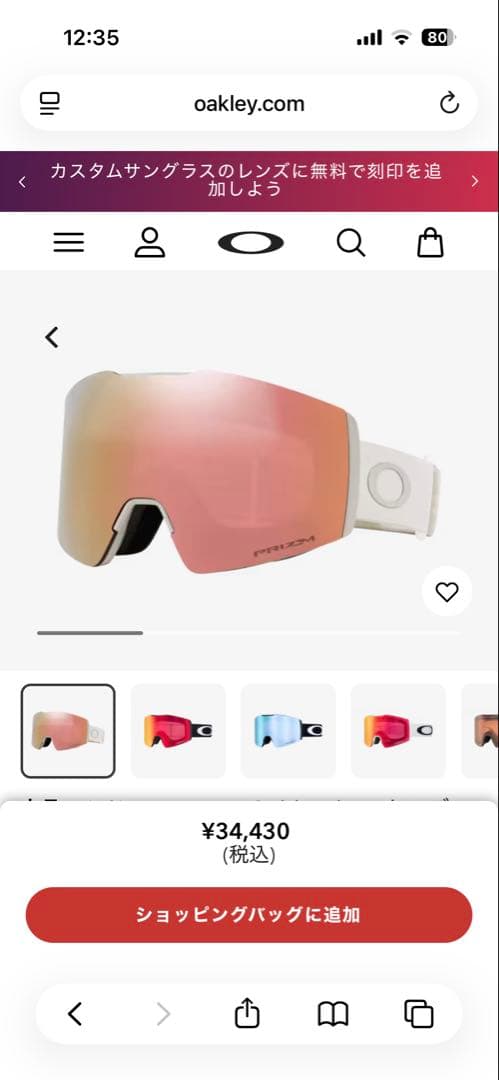 OakleyFALL LINE M ゴーグル ROSE GOLD IRIDIUM