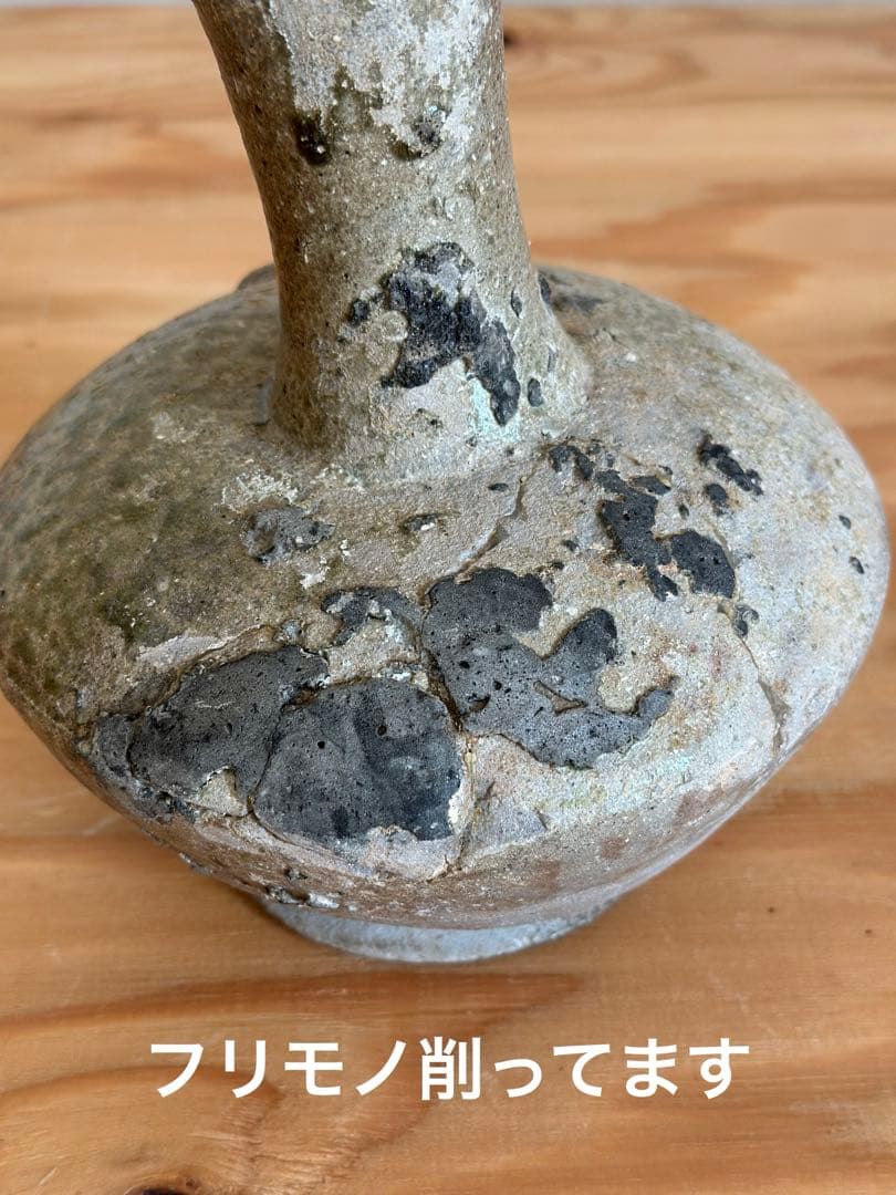 須恵器長頸壷 ［奈良時代］猿投 平安 考古 古美術 骨董