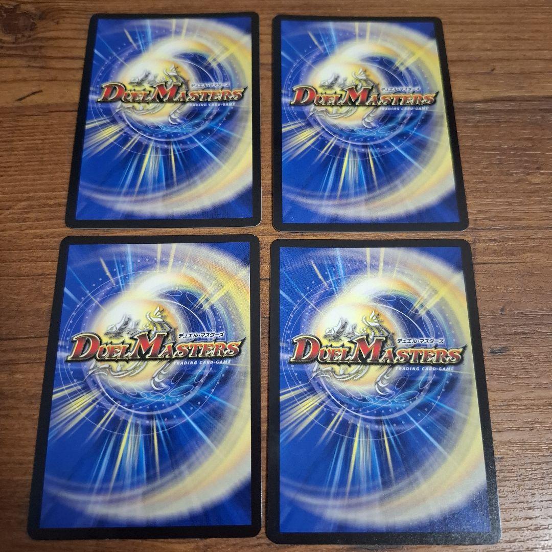 4枚　双龍覇王モルトVERSUS　モルトバーサス