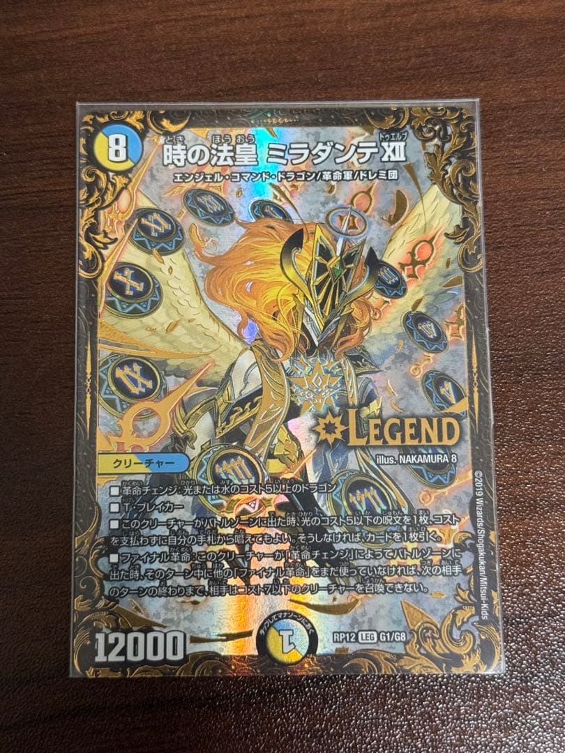 時の法皇ミラダンテxii UGC