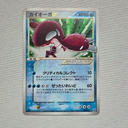 カイオーガ☆ ☆ 拡張パック ホロンの研究塔 028/086