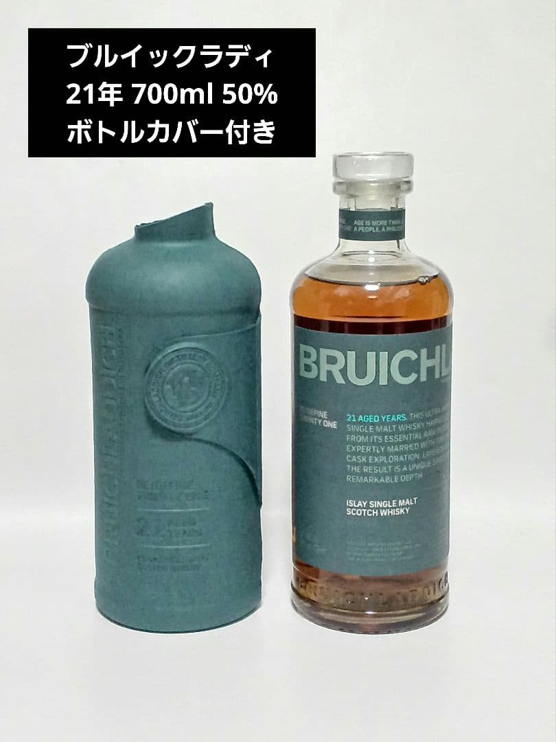 ブルイックラディ 21年 700ml 50% ボトルカバー付き