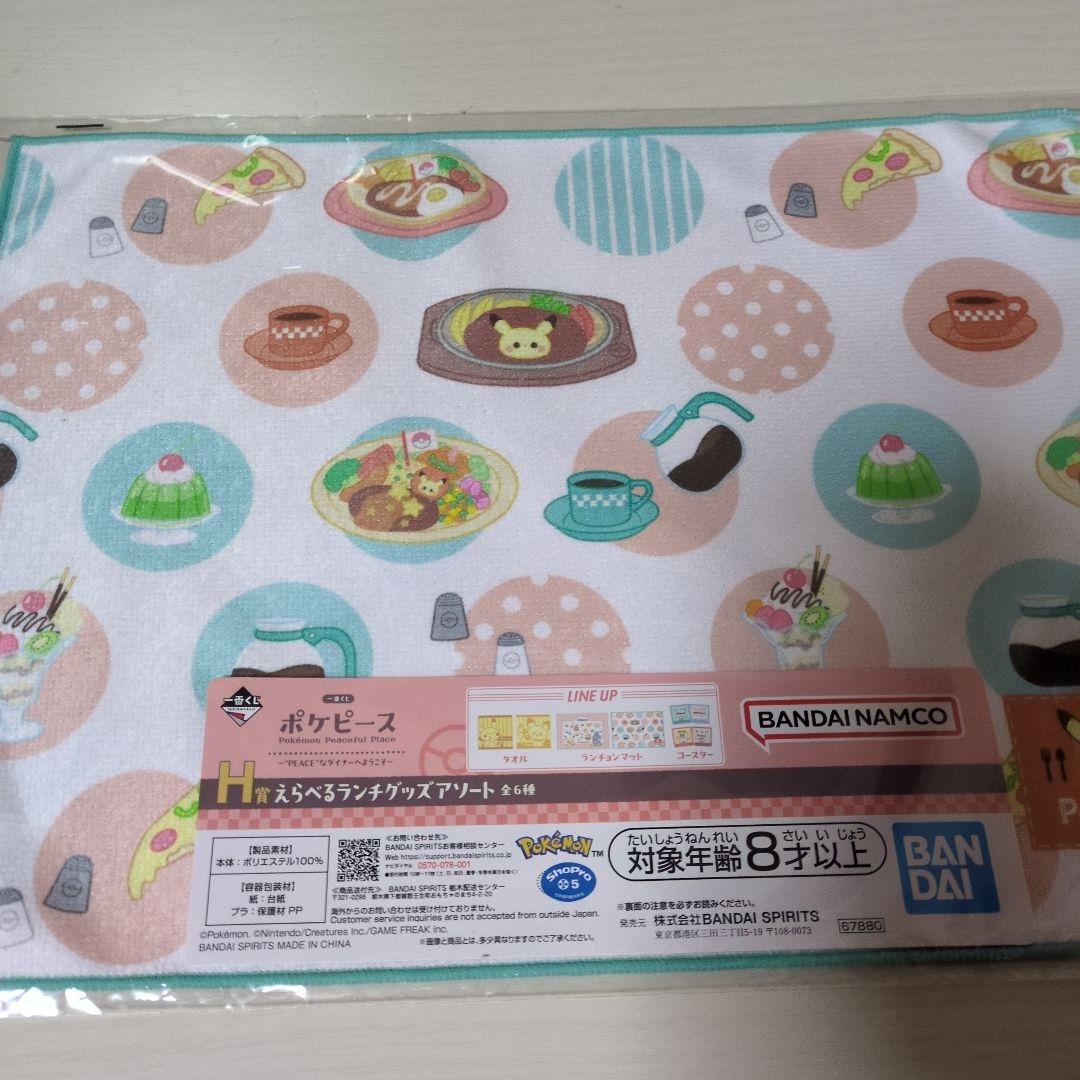 ポケピース　一番くじ ピカチュウ ポッチャマ ラストワン賞　おまけでH賞付き