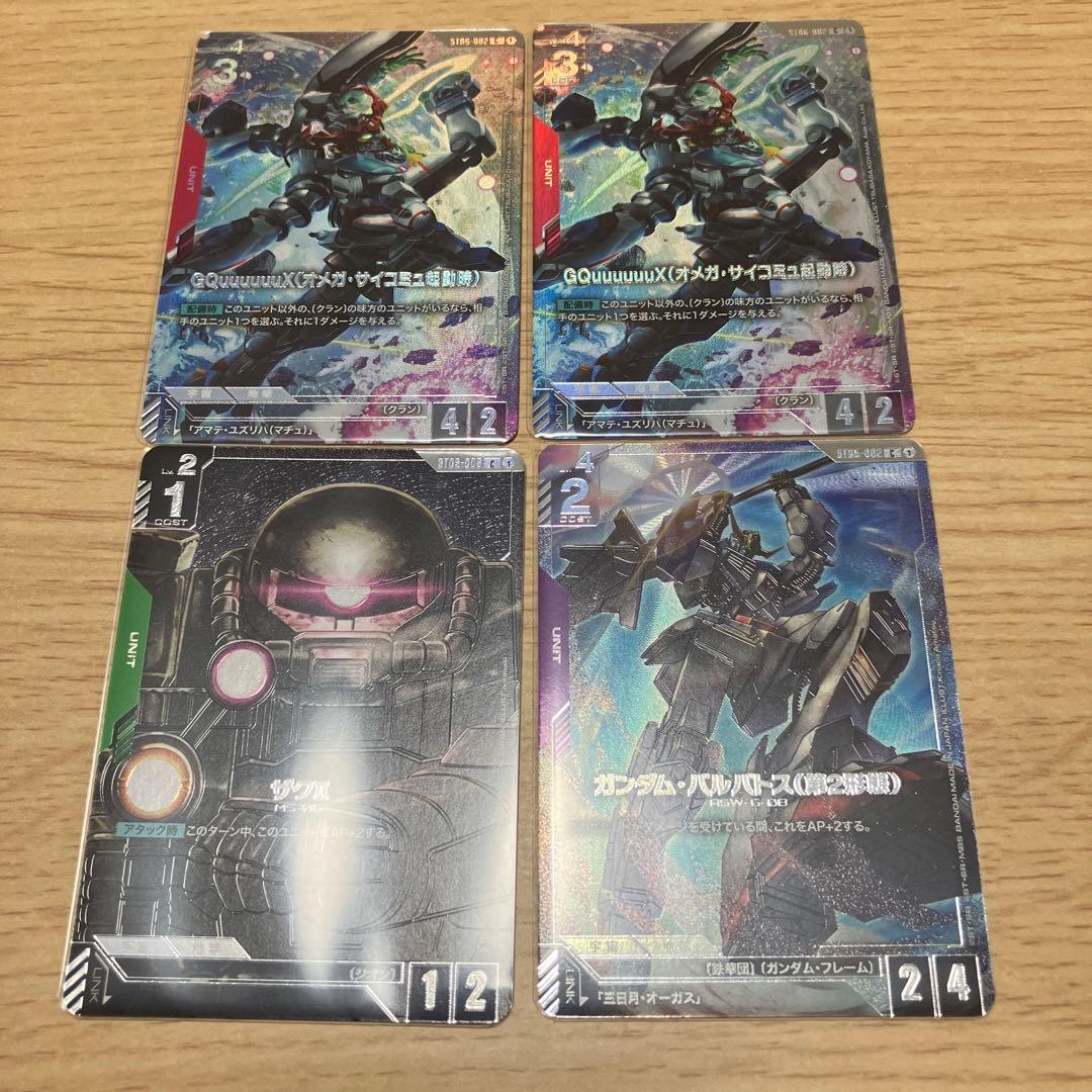 ガンダムカードゲーム プレミアムカードコレクション