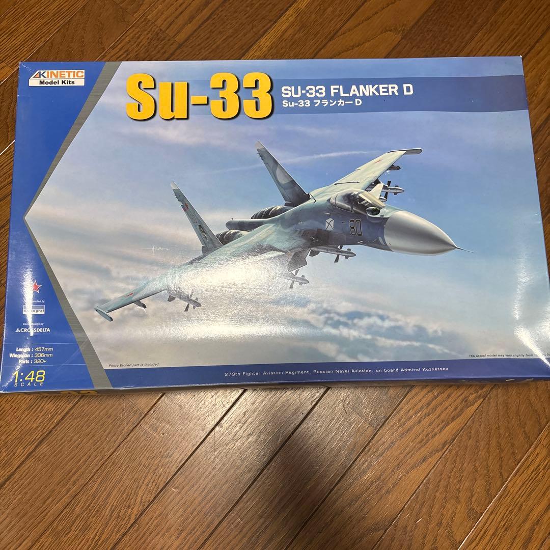 1/48 Su-33 フランカー D