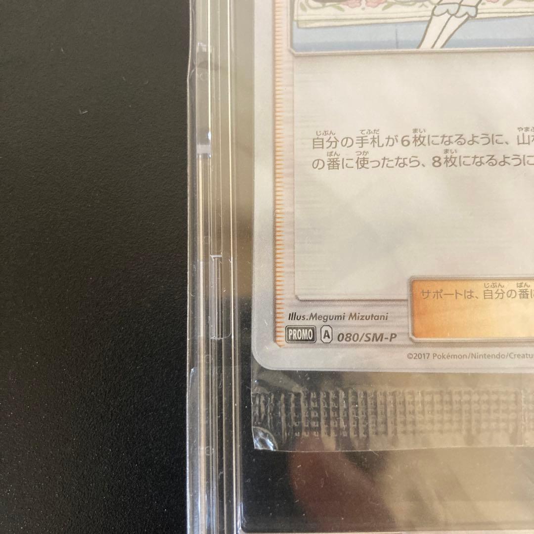 新品未開封 リーリエ コスモッグ スペシャルBOX プロモ