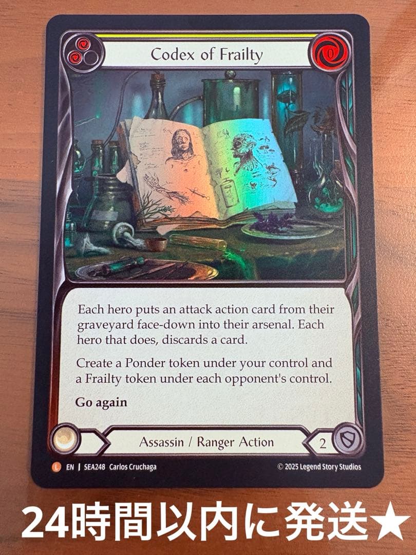 Codex of Frailty RF 未使用 SEA248 FaB