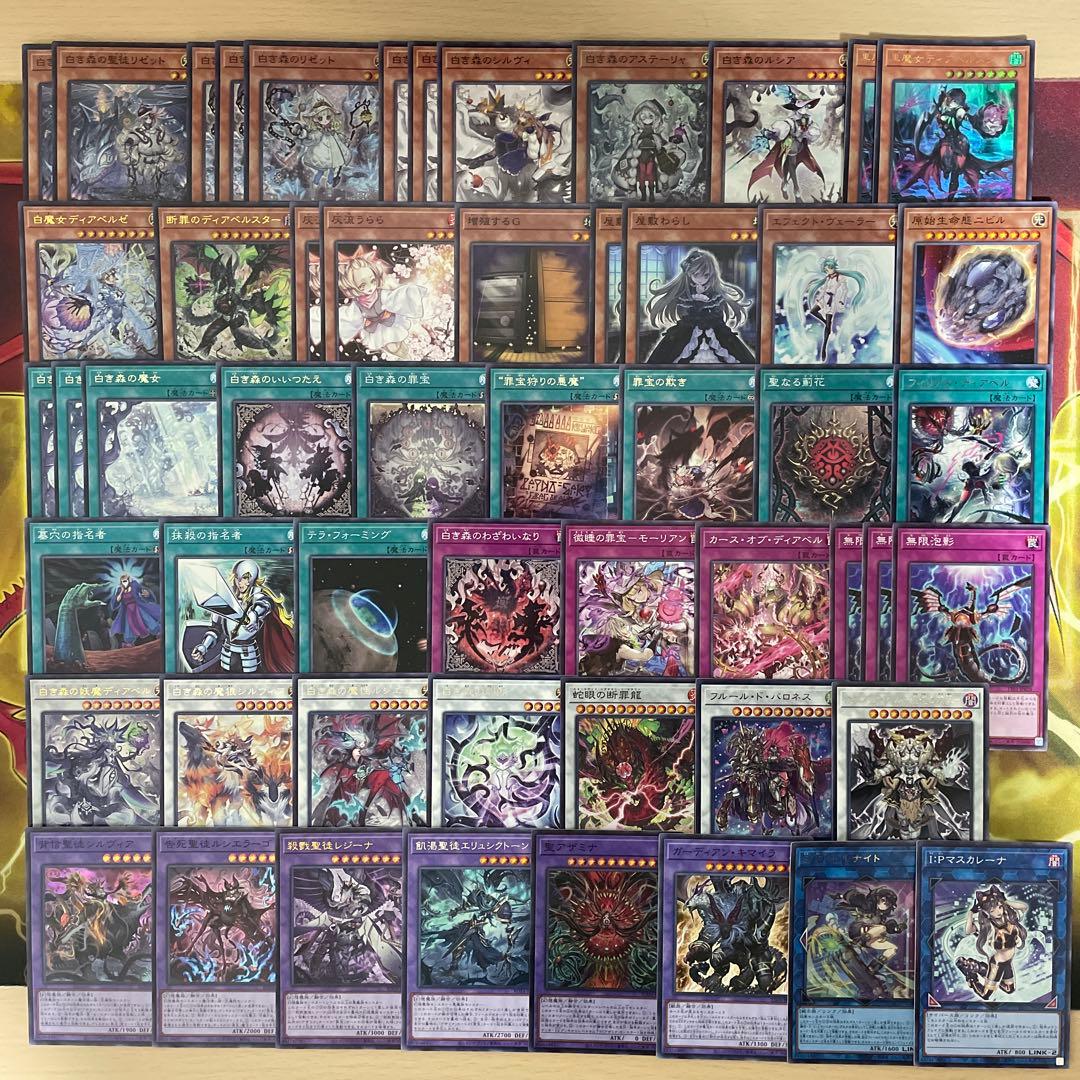 優勝構築 白き森アザミナデッキ リゼット 白魔女ディアベルゼ 断罪のディアベルゼ