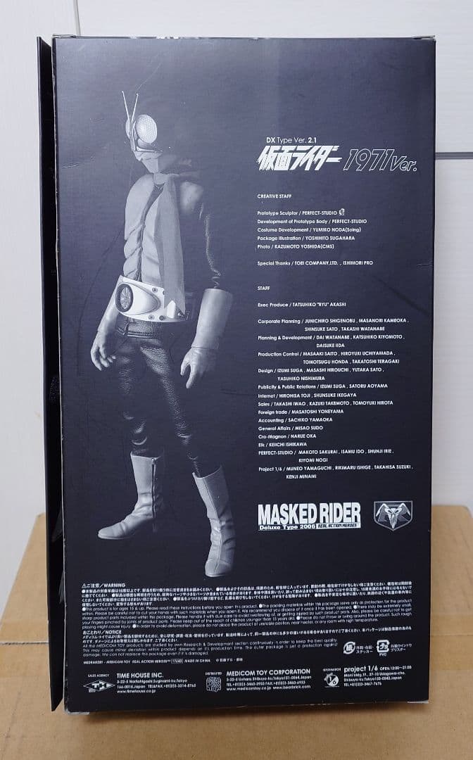 RAH仮面ライダー旧1号(1971・Ver.2.1)