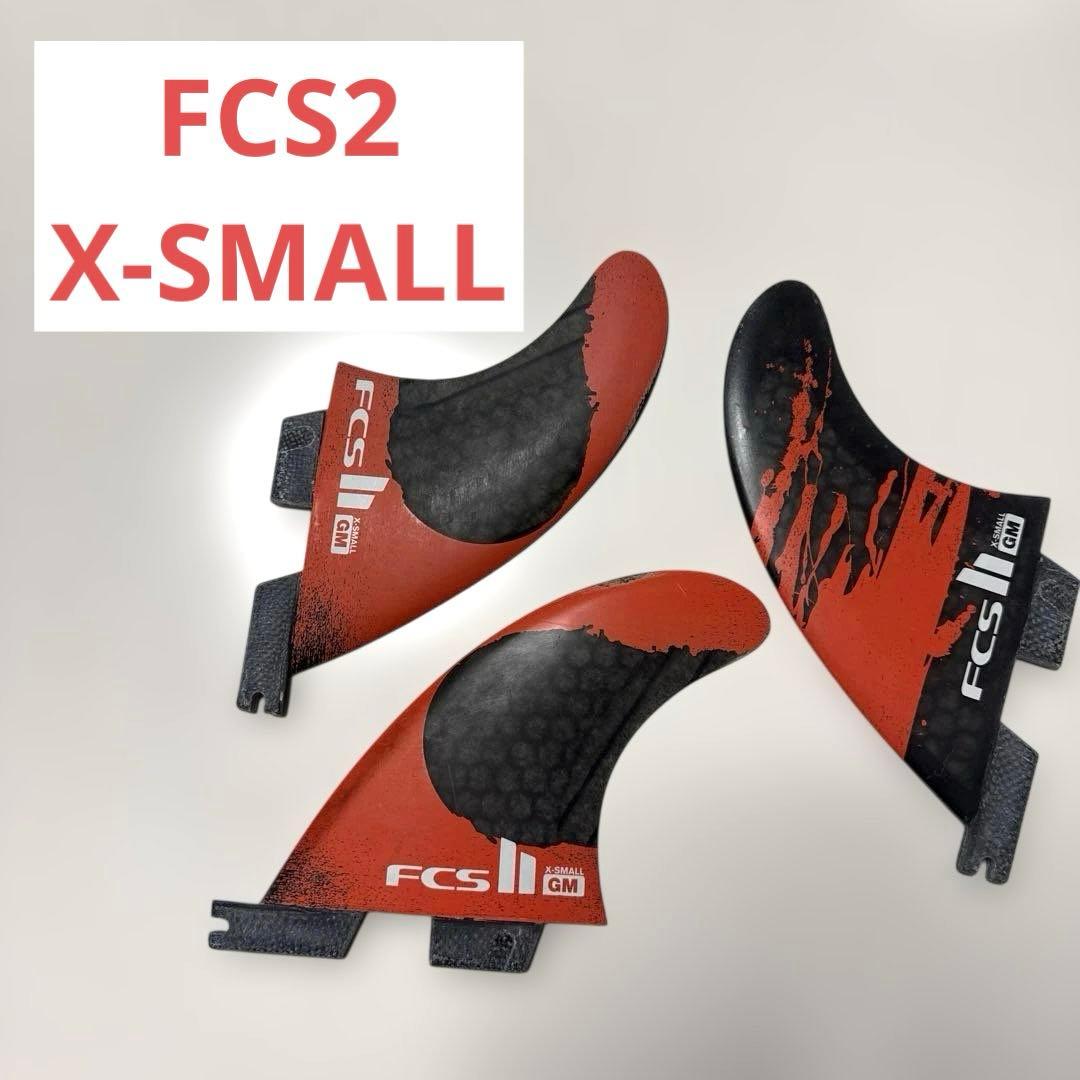 FCS2 GM サーフボードフィン 3枚セットX-SMALL