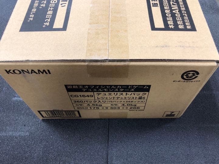 遊戯王レジェンドデュエリスト編6 １カートン