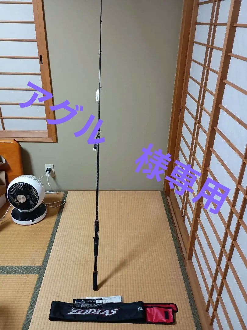 アグル★★シマノ　ゾディアス　1610H 未使用★★