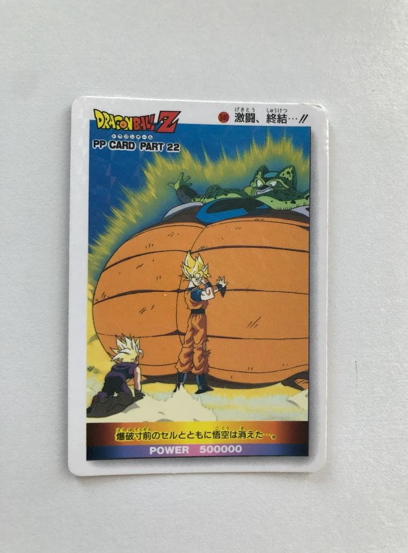 【四角Ver.】ドラゴンボール アマダ パート22 946 カードダス