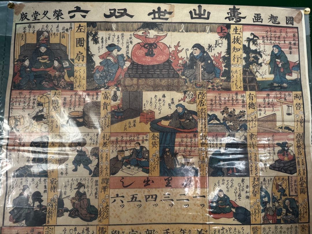 妖怪　江戸時代 浮世絵 伝説・神話　妖怪