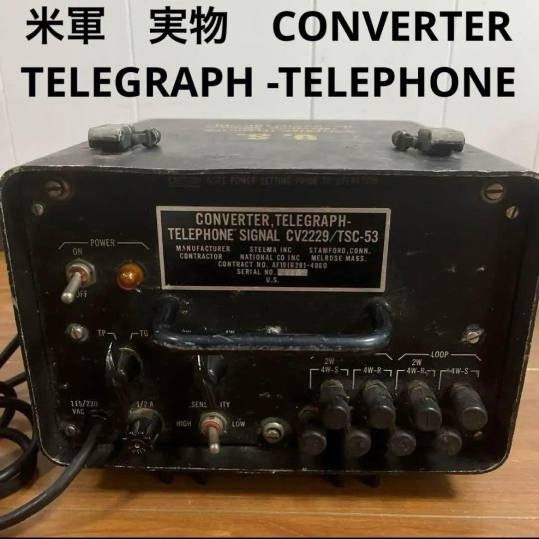 米軍　実物　CONVERTER TELEGRAPH -TELEPHONE
