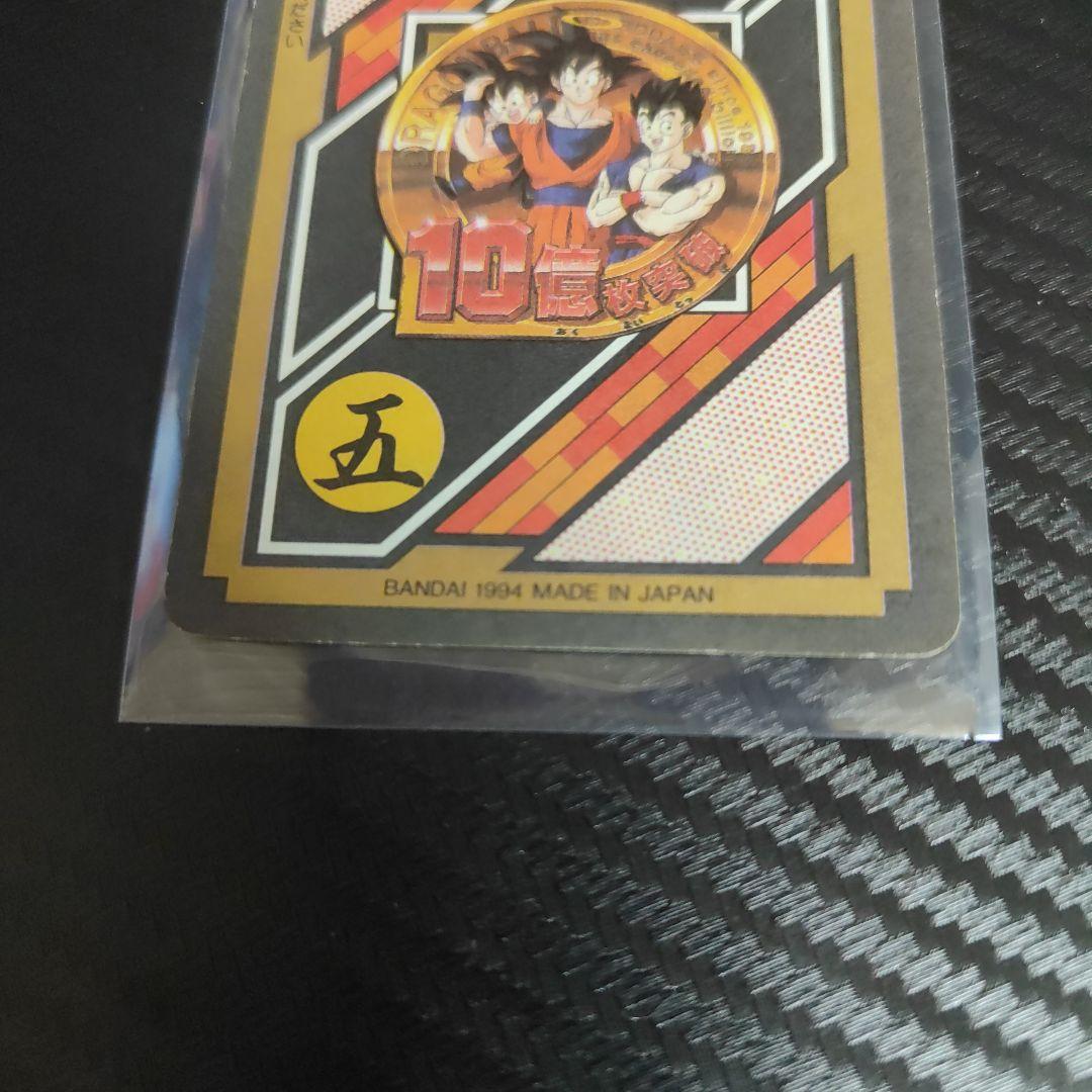 ドラゴンボールカードダス　10億枚突破記念カード　未剥
