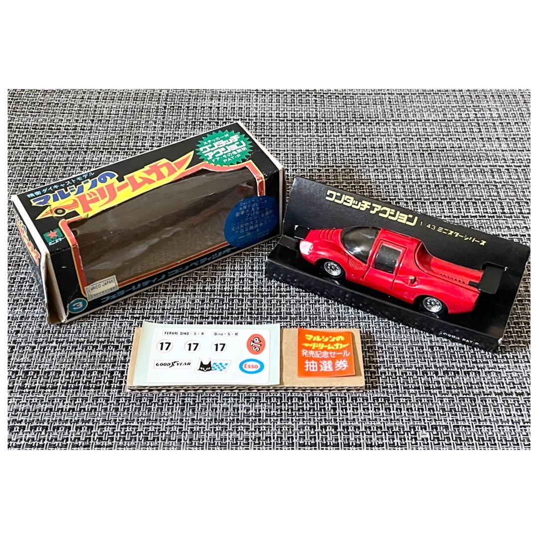 マルシン フェラーリディノ コンペティツオーネ ヴィンテージ