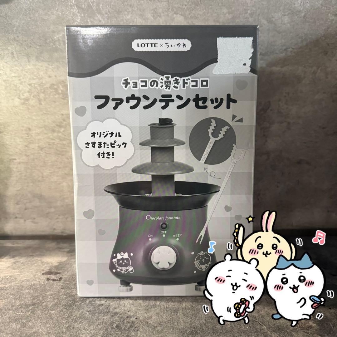 チョコの湯きドコロ ファウンテンセット