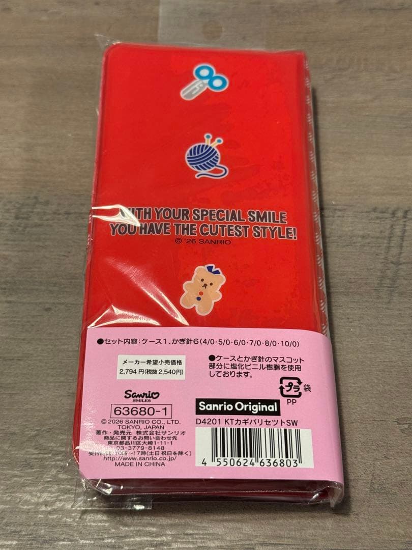 サンリオ　手芸部 かぎ針セット