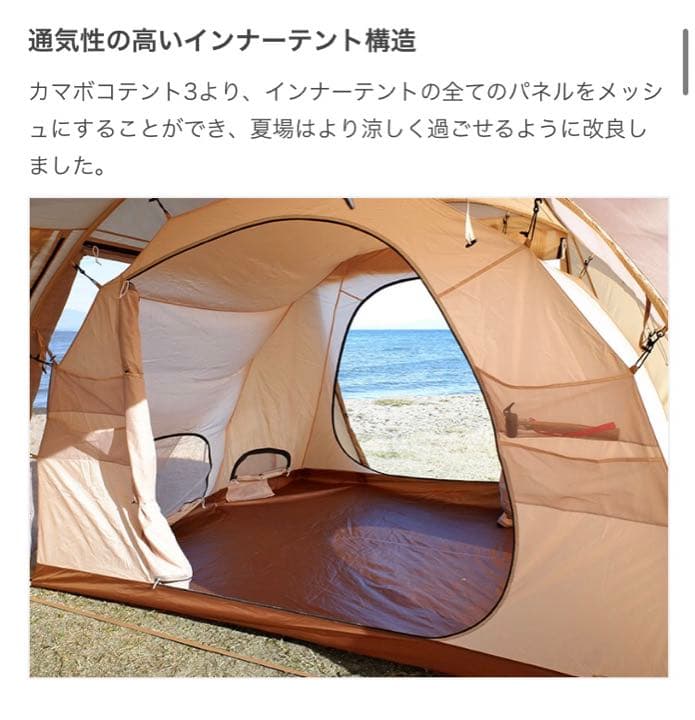 カマボコテント 3M タンカラー T5-689-TN 【新品・未使用・未開封】