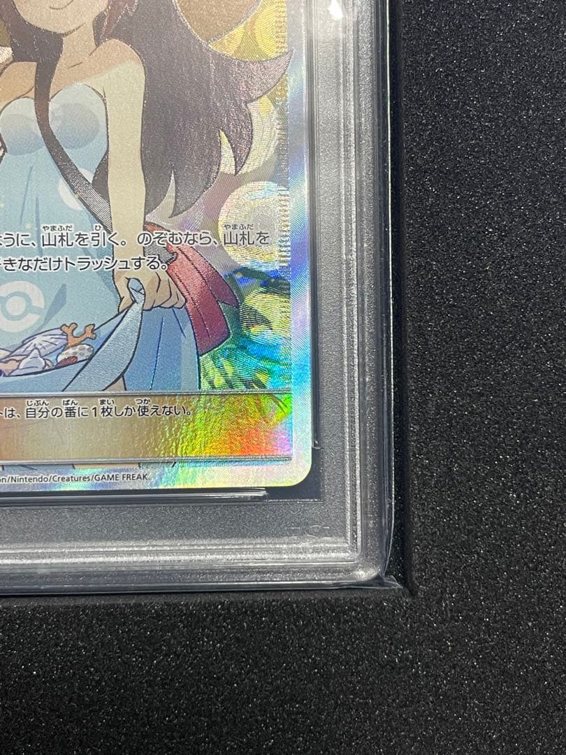 かんこうきゃく 【PSA10】SR SM12a GX