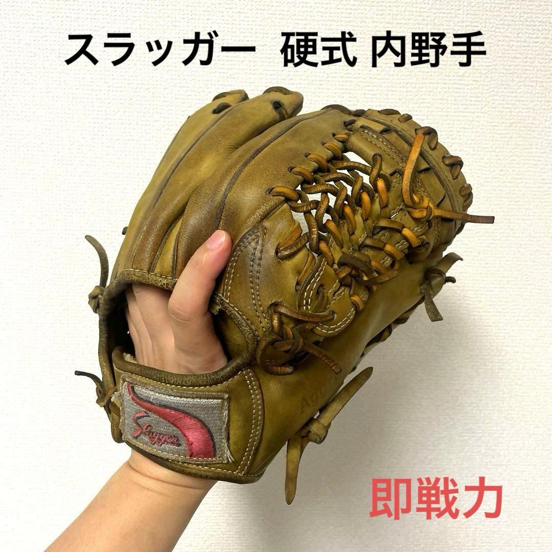 332 スラッガー 即戦力 硬式 内野手用グローブ