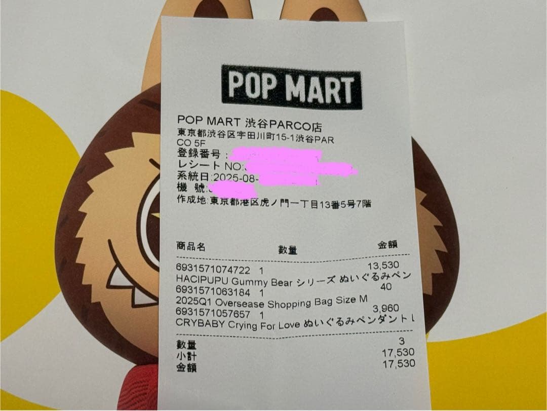 新品★HACIPUPU★GummyBear★ぬいぐるみペンダントアソート全種類