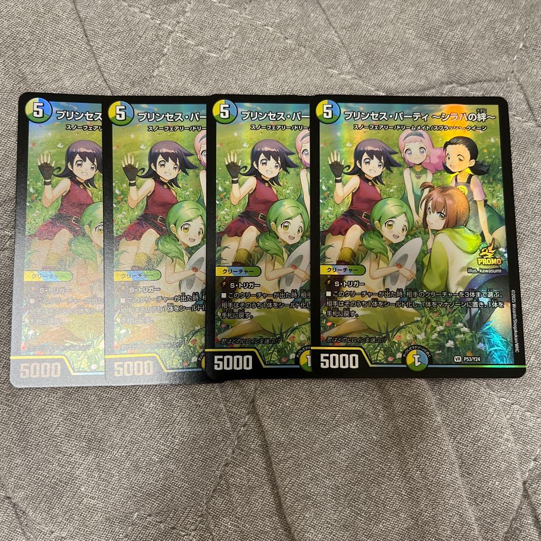 プリンセス・パーティー ～シラハの絆～ プロモ