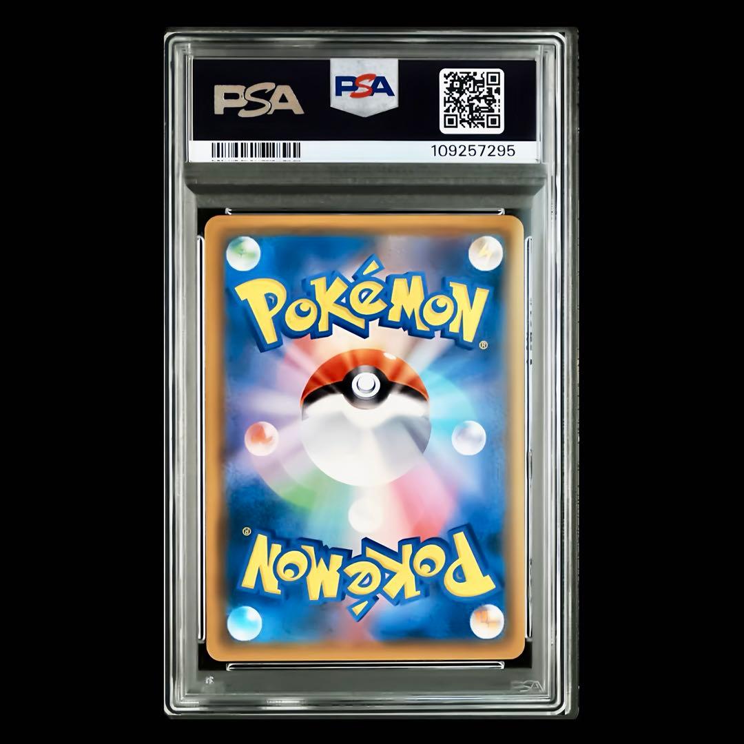 【美品/PSA10】レッドのピカチュウ 270/SM-P プロモ さとし ポケカ