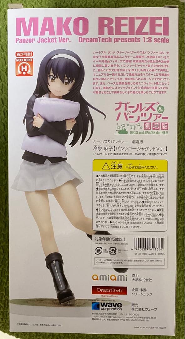 冷泉麻子 フィギュア パンツァージャケット ガールズ＆パンツァー あみあみ限定