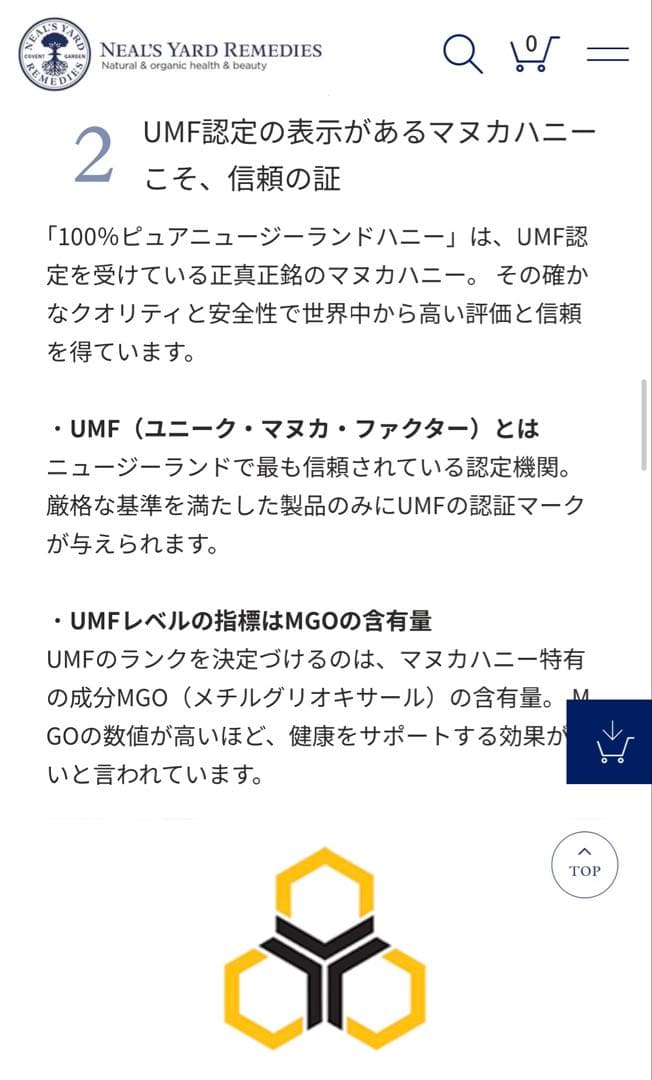 100%ピュア ニュージーランド マヌカハニー スペシャル　UMF15＋　2個