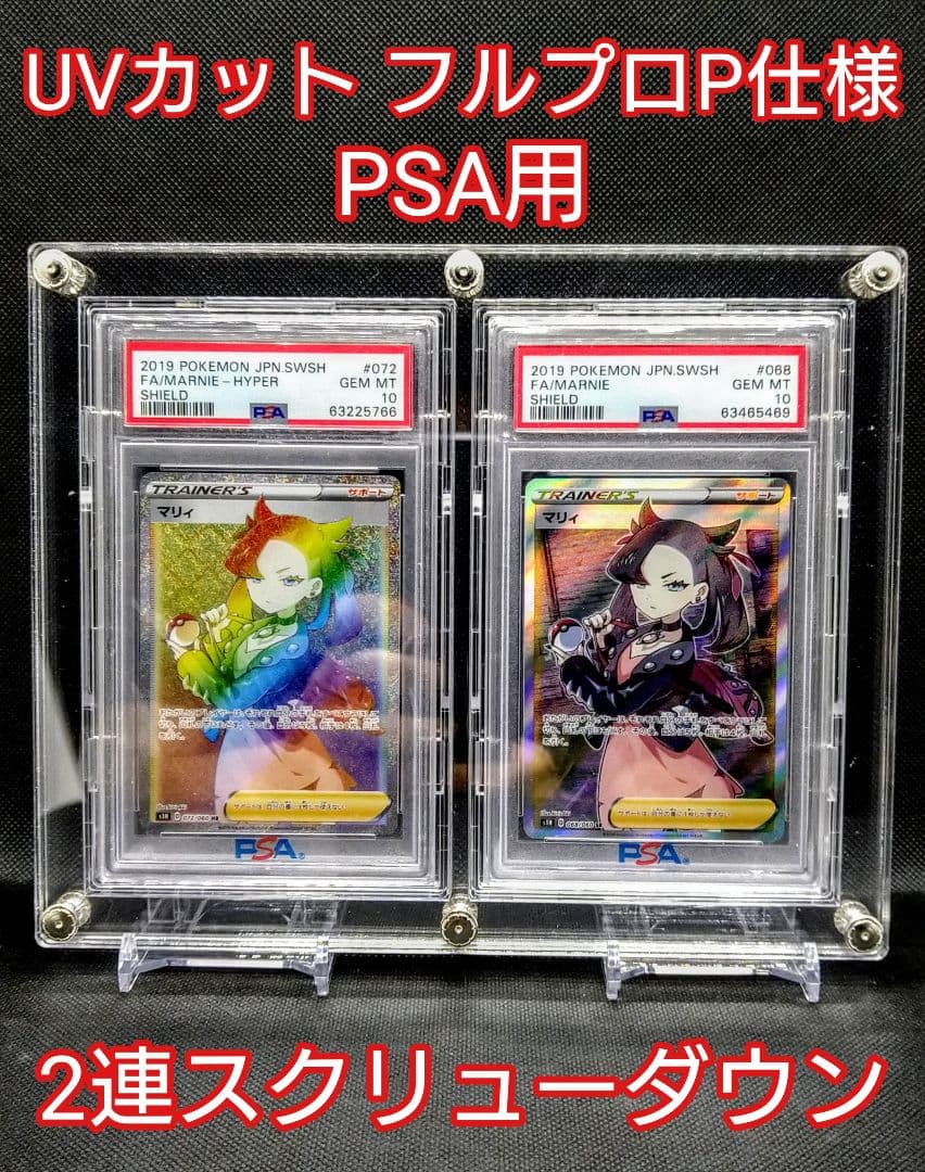 モンキー クリア【オーダー品・２セット】スタンド３個