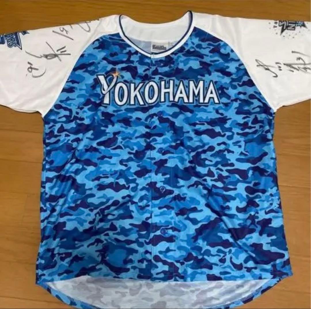 横浜DeNAベイスターズ　サイン入りユニフォーム