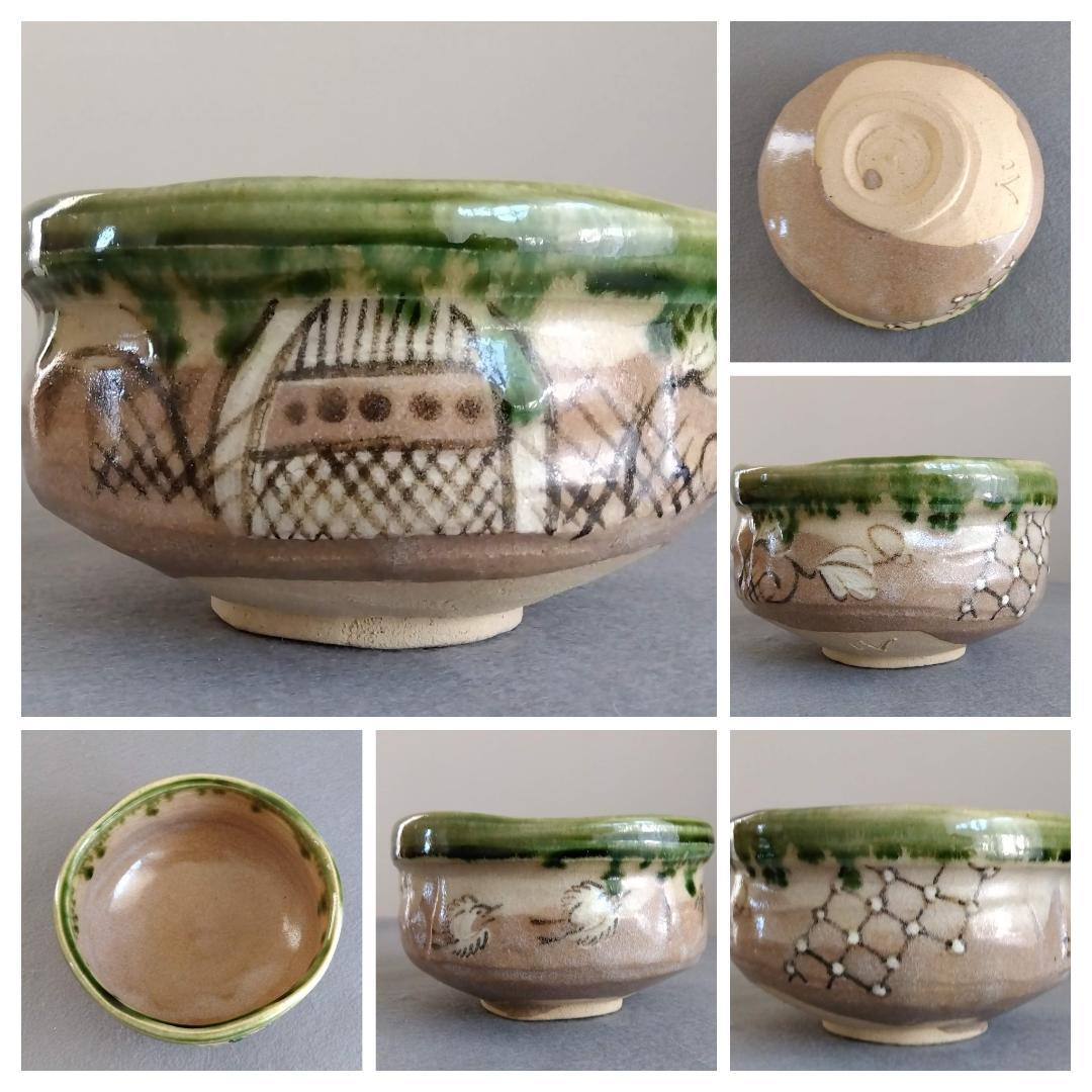 美濃焼の名工　大嶋久興【子の日窯】　織部茶碗