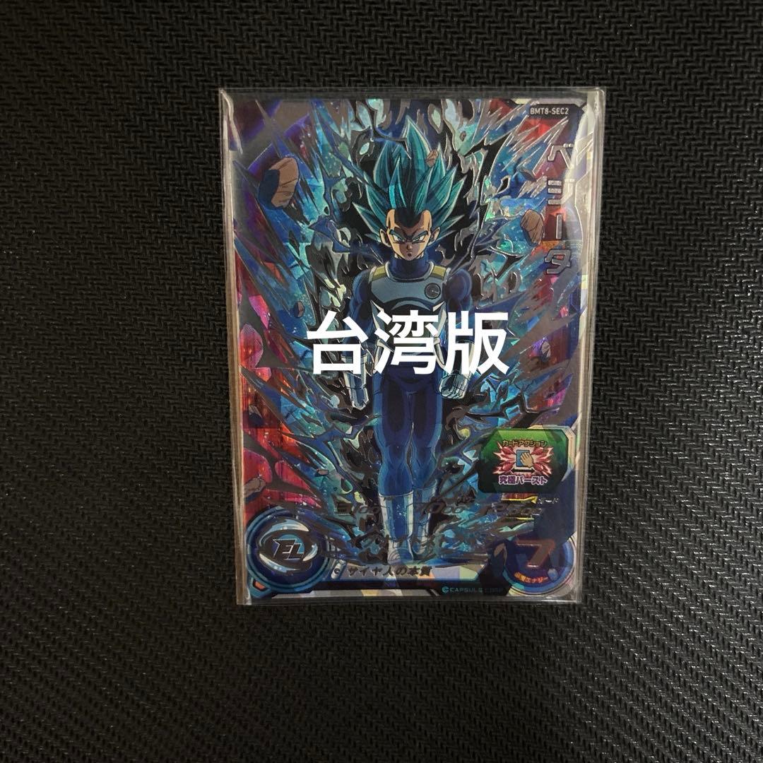 BM8-SEC2 ベジータ　台湾版　貴重　ドラゴンボールヒーローズ