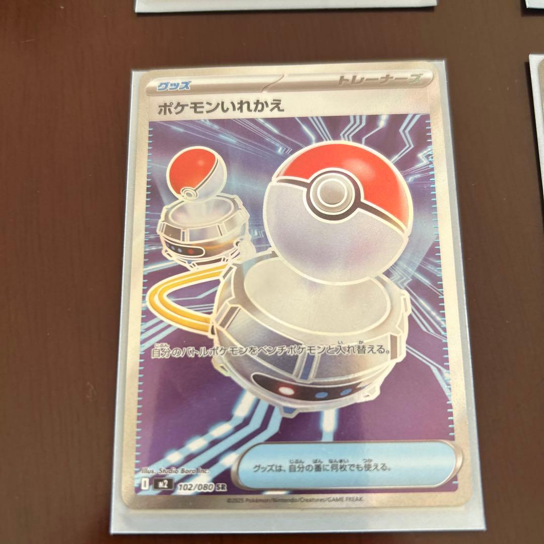 ポケモンカード　4枚