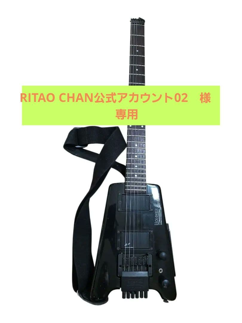 Hohner G2 Tremolo ブラックエレキギター