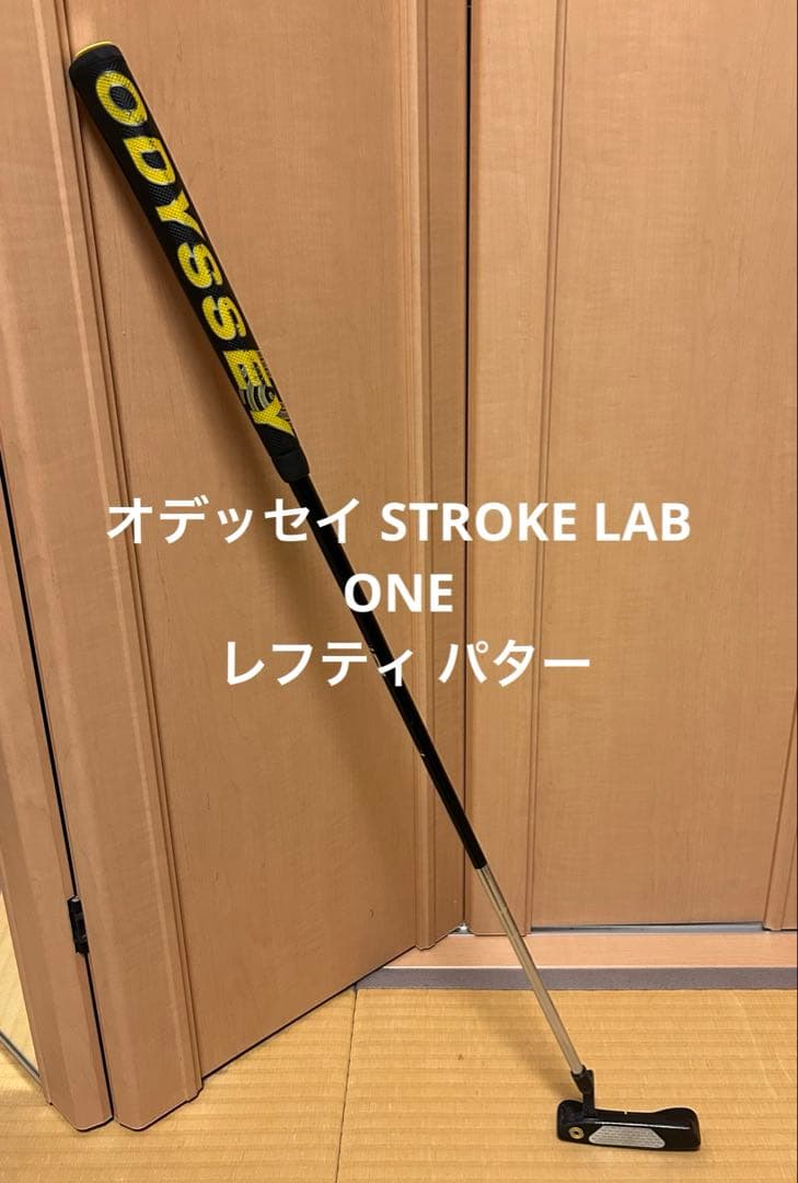 オデッセイ STROKE LAB ONE レフティ パター