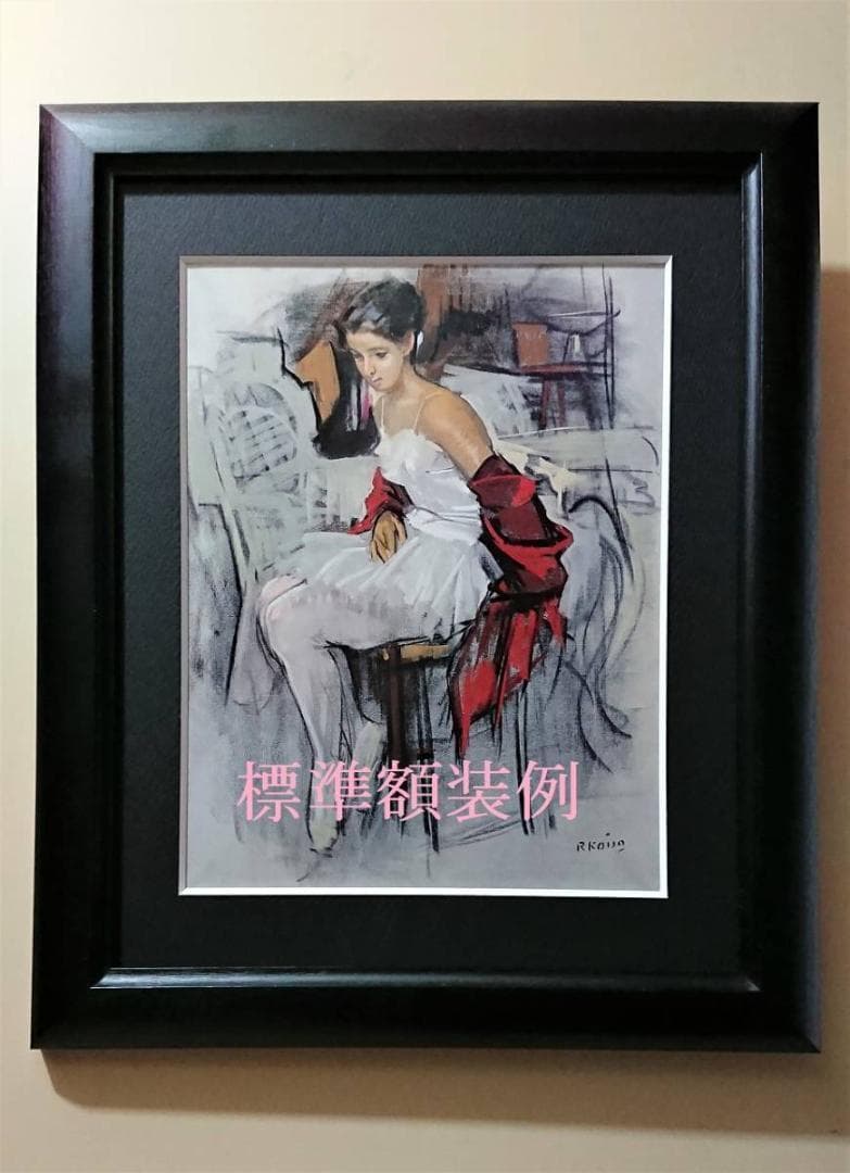 小谷津雅美、「花遊悠」、希少画集・額装画、日本製・新品額縁にて額装致します